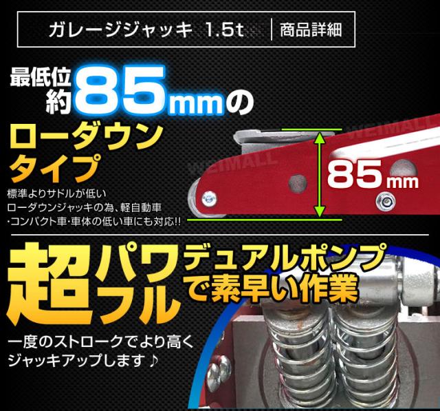 ＼累計100万台突破／ ガレージジャッキ 低床 フロアジャッキ 1.5t ジャッキ 車 最高位360mm 最低位85mm 油圧 アルミ ローダンウンジャッキ 油圧ジャッキ 低床ジャッキ デュアルポンプ式 軽量 ローダウン ジャッキアップ タイヤ交換 オイル交換 タイヤチェーン_3