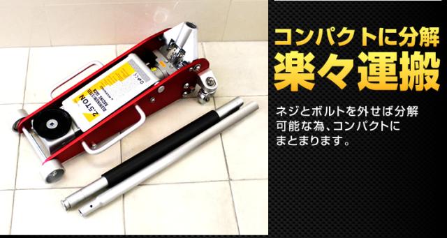 ＼累計100万台突破／ ガレージジャッキ 低床 フロアジャッキ 2.5t ジャッキ 油圧 アルミ スチール製 車 ローダンウンジャッキ 油圧ジャッキ 低床ジャッキ デュアルポンプ式 軽量 ローダウン車対応 ジャッキアップ タイヤ交換 オイル交換 送料無料_6