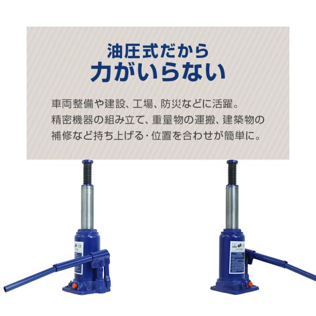 累計100万台突破／ 油圧ジャッキ 10t ジャッキ 油圧 安全弁付き ボトル
