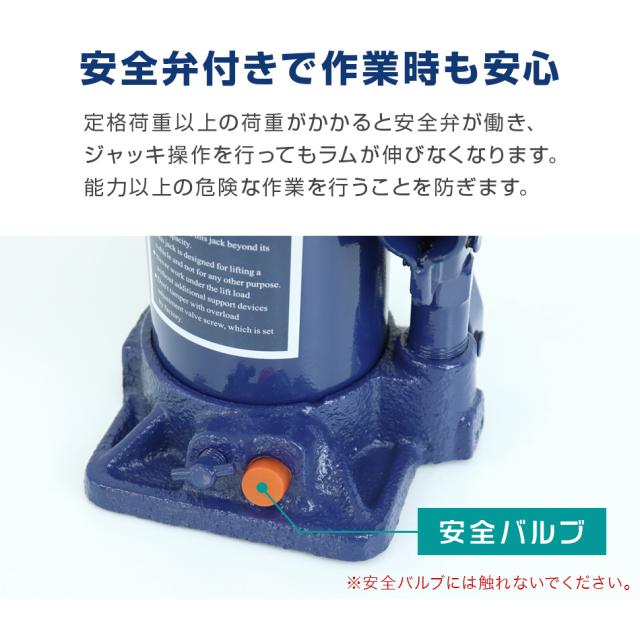 累計100万台突破／ 油圧ジャッキ 10t ジャッキ 油圧 安全弁付き ボトル