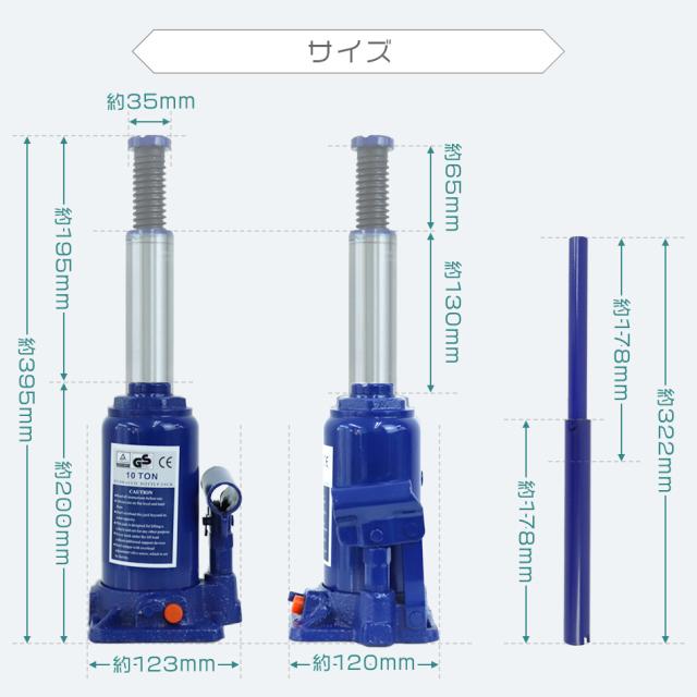 累計100万台突破／ 油圧ジャッキ 10t ジャッキ 油圧 安全弁付き ボトル