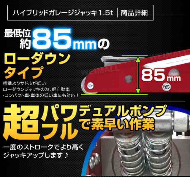 ガレージジャッキ 低床 フロアジャッキ 1.5t ジャッキ 車 WEIMALL 最高位360mm 最低位