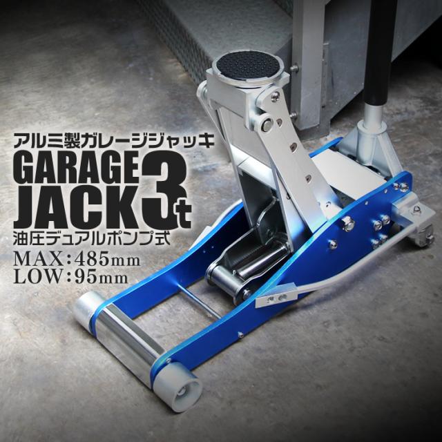 ＼累計100万台突破／ ガレージジャッキ 低床 車 フロアジャッキ 3t WEIMALL ジャッキ 油圧 アルミジャッキ ローダンウンジャッキ 油圧ジャッキ 低床ジャッキ デュアルポンプ式 軽量 ローダウン ジャッキアップ タイヤ交換 タイヤチェーン ホイール オイル交換 送料無料_12