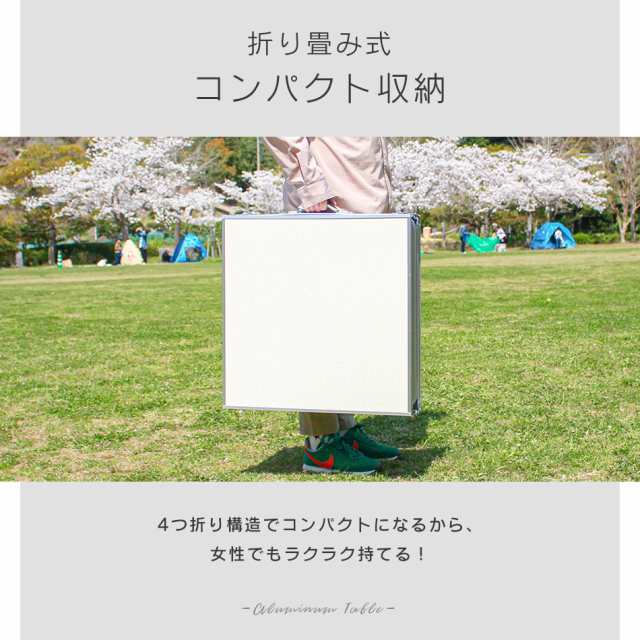 アウトドアテーブル 240 折りたたみ 軽量 240×60cm アルミ
