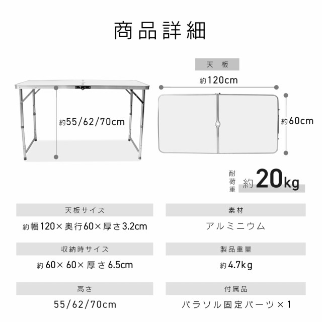 アウトドア テーブル 折りたたみ アルミテーブル 120cm×60cm 3