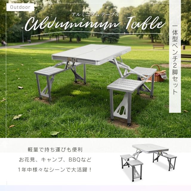 アウトドア テーブル ベンチセット 4人掛け アルミ 折りたたみ キャンプ ピクニック レジャー  持ち運び おりたたみ 折り畳み コンパクト シルバー ペイペイ対応 札幌市西区西野 Amazon.co.jp: 【 アウトドア テーブル 】 折りたたみ アルミテーブル