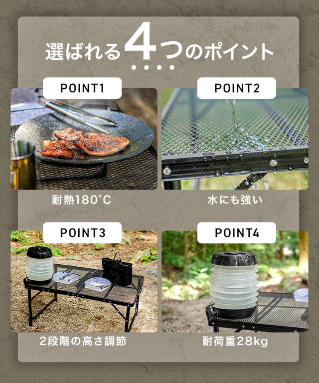 メッシュテーブル アウトドア テーブル 耐熱180℃ 90×60cm 高さ2段階 