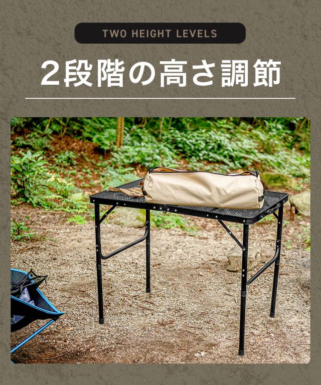 メッシュテーブル アウトドア テーブル 耐熱180℃ 90×60cm 高さ2段階