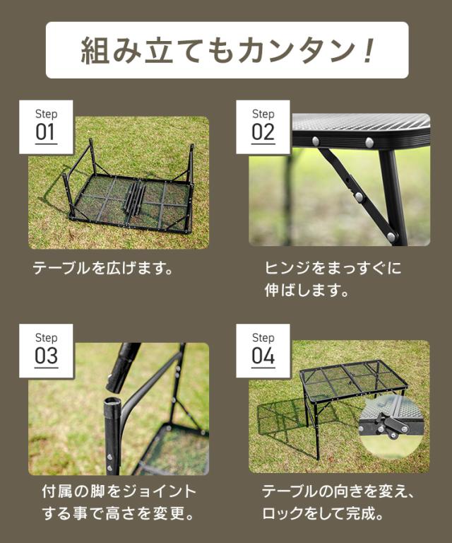 メッシュテーブル アウトドア テーブル 耐熱180℃ 90×60cm 高さ2段階
