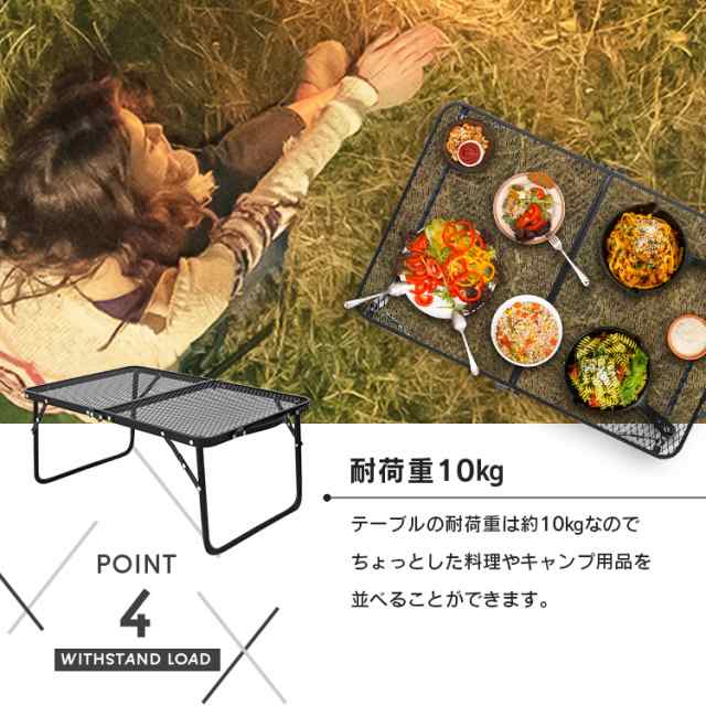 メッシュテーブル アウトドア テーブル 耐熱180℃ 60×40cm ロー