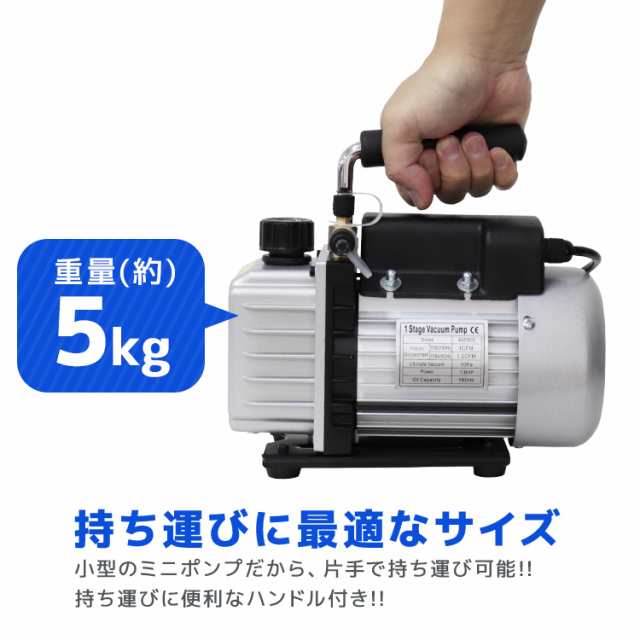 真空ポンプ エアコン 排気速度30L/min 逆流防止機能付き 電動真空ポンプ R134a R410a ｜au PAY マーケット