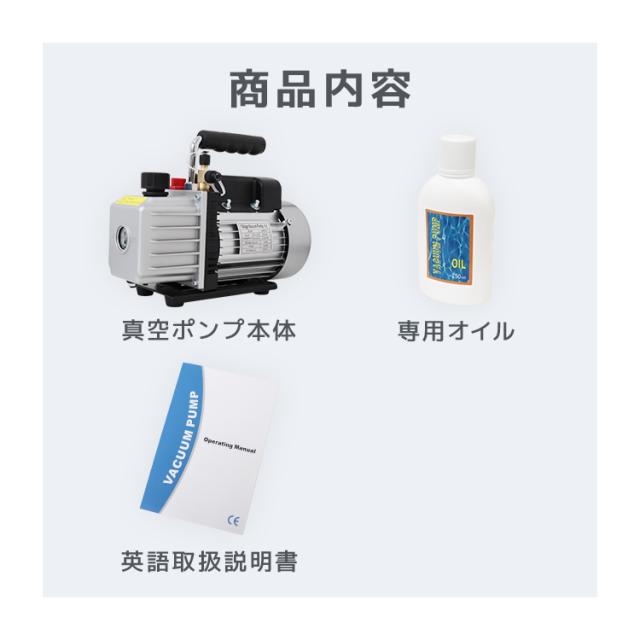 エアコン 真空ポンプ 小型 60L シングルステージ オイル逆流防止機能付き 電 エアコン 真空ポンプ 小型 60L シングルステージ オイル逆流防止機能