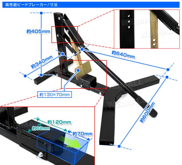 ビートブレーカー タイヤチェンジャー タイヤ交換 15〜21インチ 対応 ビートブレーカー タイヤチェンジャー タイヤ交換 15〜21インチ 対応