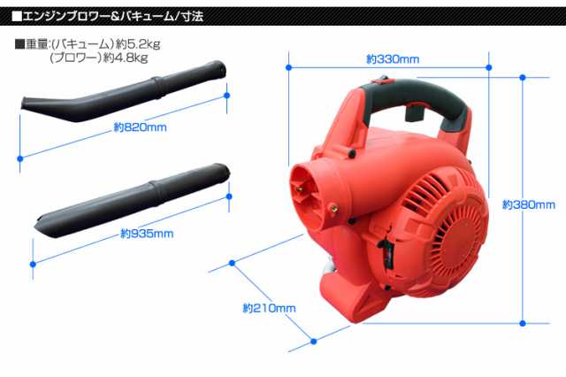 送料無料 ブロワバキューム エンジン ブロワーバキューム エンジンブロワーバキューム 落ち葉掃除機 1台2役 26cc エンジンブロア ブロの通販はau Pay マーケット ウェイモール