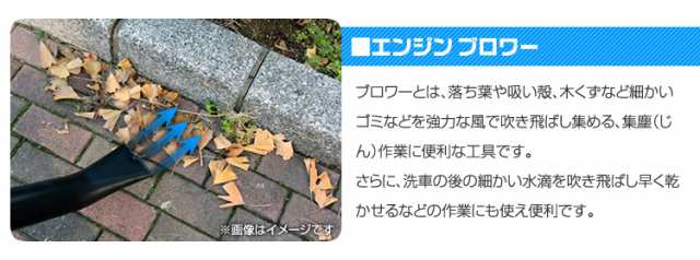 エンジンブロワー ブロワー ブロアー 26cc 送風機 枯れ葉 落ち葉 落葉掃除機 集じん機 集塵機 掃除機 集草機 軽量 コンパクト 庭 掃除  送の通販はau PAY マーケット - ウェイモール