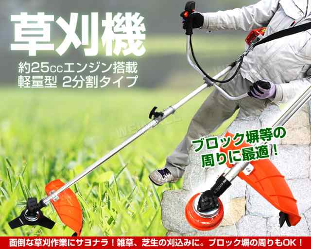 草刈機 エンジン式 25cc チップソー 36枚刃 10枚セット 2分割タイプ エンジン刈払機 草刈り機 安全 セーフティロック付 両手ハンドル  セ｜au PAY マーケット