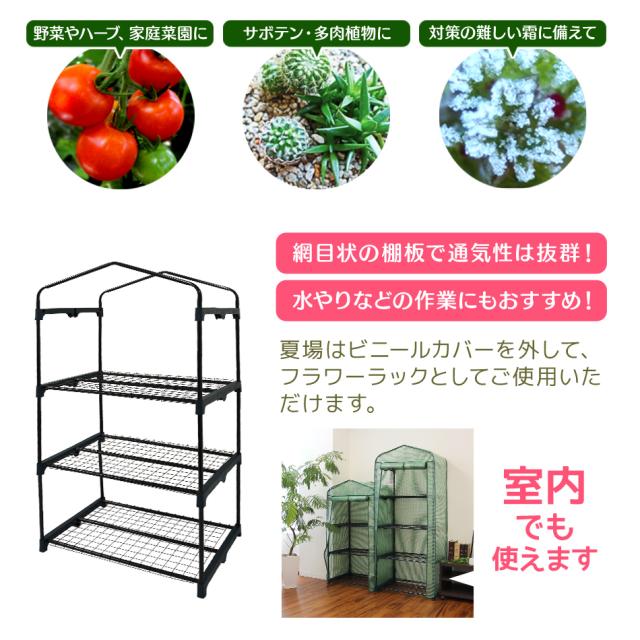 簡易温室カバー付きフラワースタンド - 96x70x111cm 簡易温室カバー付きフラワースタンド - 96x70x111cm 新登場！ ユーザ