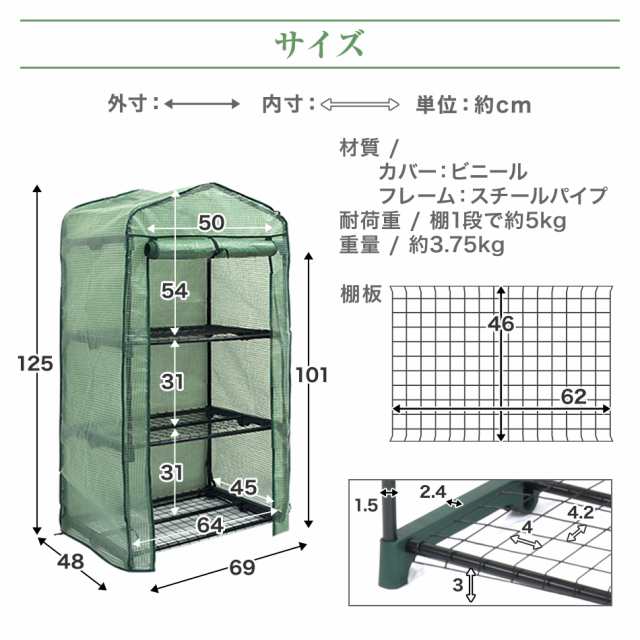 ビニールハウス ベランダ 小型 温室 3段 フラワースタンド ビニールハウス ベランダ 小型 温室 3段 フラワースタンド