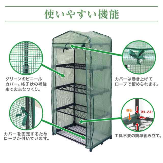 ビニールハウス 4段 ベランダ 小型 温室 ガーデンハウス ビニール温室 ガーデニング ラック スタンド フラワースタンド ビニールカバー付き 霜よけ  霜よけカバー 簡易温室 フラワーハウス 家庭用 ラック ハウス 苗 花 植物 菜園 花壇 園芸 家庭菜園 風 雨よけ 送料無料の ...