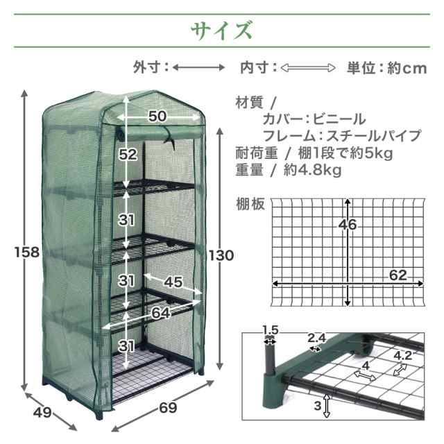 ビニールハウス 4段 ベランダ 小型 温室 ガーデンハウス ビニールハウス 4段 ベランダ 小型 温室 ガーデンハウス