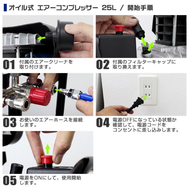 エアーコンプレッサー 100V タンク容量 25L オイル式 コンプレッサ 過 