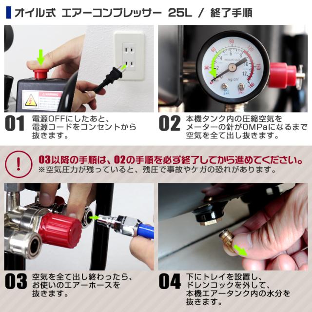 エアーコンプレッサー 100V タンク容量 25L オイル式 コンプレッサ 過