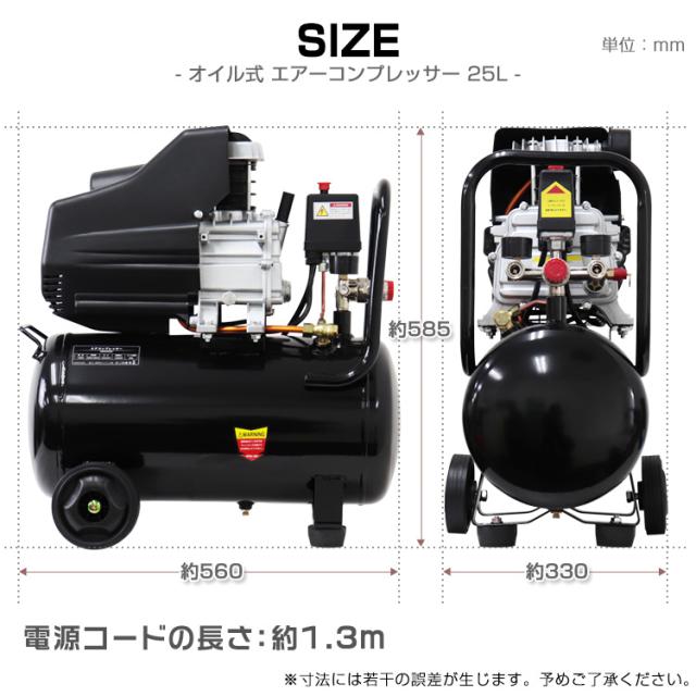 エアーコンプレッサー 100V タンク容量 25L オイル式 コンプレッサ 過 