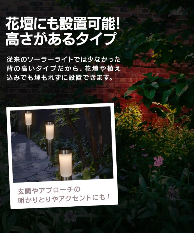 【10個セット】 ガーデンソーラーライト ポール型 電球色 昼光色 ソーラーライト LED ガーデンライト ソーラー 屋外 おしゃれ ソーラーガーデンライト ガーデン 防犯 屋外 照明 外灯 LEDライト LED照明 LED スポットライト 門灯 自動点灯 送料無料