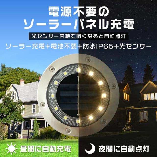 ☆埋め込み式　自動点灯　ソーラーライト　夜間　おしゃれ　4個セット 楽天市場】LED ソーラーライト 4個セット ガーデンライト 屋外