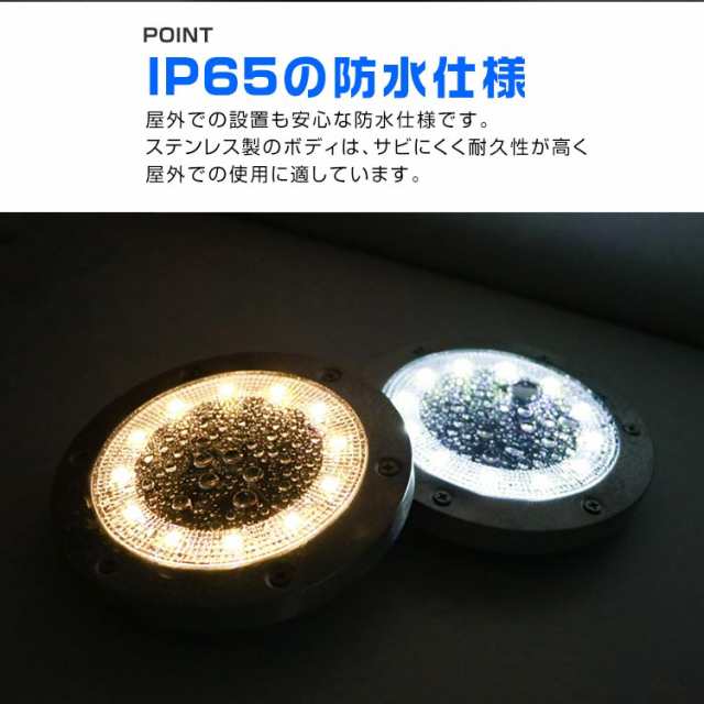 LEDガーデンライト ソーラー充電 防水 IP65 置き型 埋め込み式 ホワイト 日光色 4個セット　送料無料
