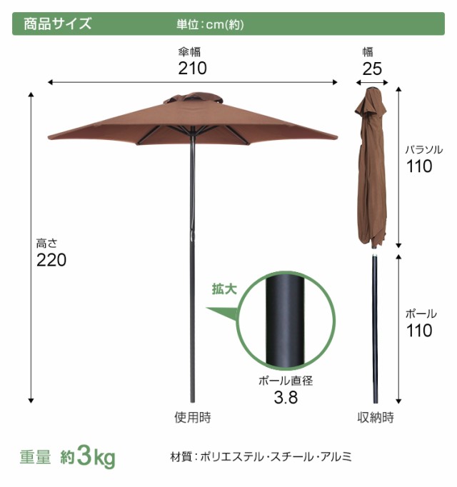 ガーデンパラソル 210cm パラソル 角度調整可能 日傘 アルミ UV