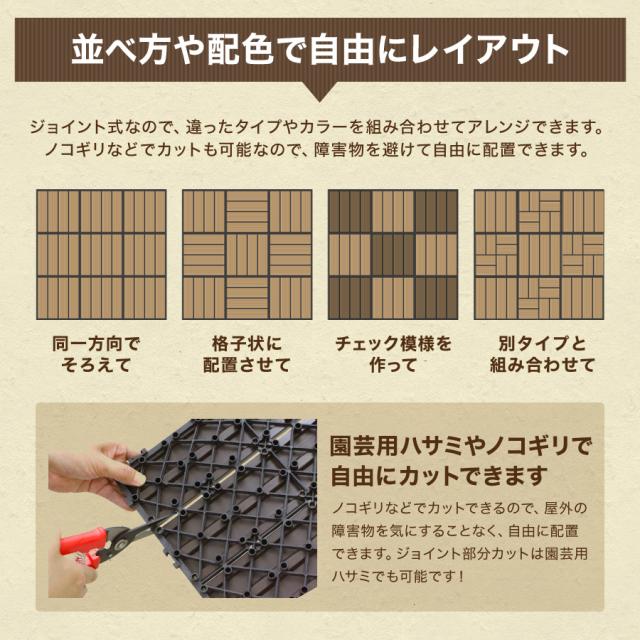 【27枚仕かける】 ウッドパネル 人工木 材木瓦 生まれながら木粉  2.4平米用 縁側 合わせ目式 29.5×29.5糎 材木 材木甲板 ダイアログボックス 瓦 合わせ目 木 屋上 9枚 まっ四角 フロアデッキバルコニー エクステリア 園庭