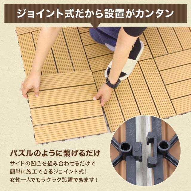 【27枚仕かける】 ウッドパネル 人工木 材木瓦 生まれながら木粉  2.4平米用 縁側 合わせ目式 29.5×29.5糎 材木 材木甲板 ダイアログボックス 瓦 合わせ目 木 屋上 9枚 まっ四角 フロアデッキバルコニー エクステリア 園庭