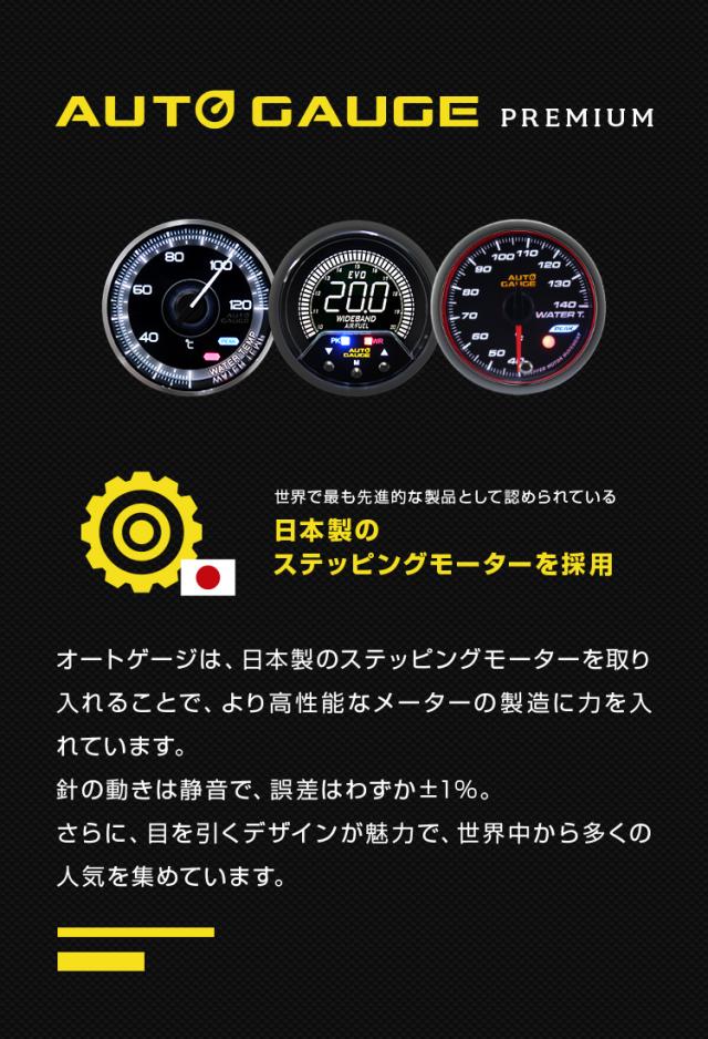 新オートゲージ タコメーター 60mm 日本製モーター仕様 静音