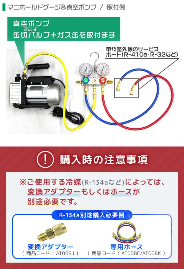 エアコン ガスチャージ マニホールドゲージ ＆ 真空ポンプ 逆流