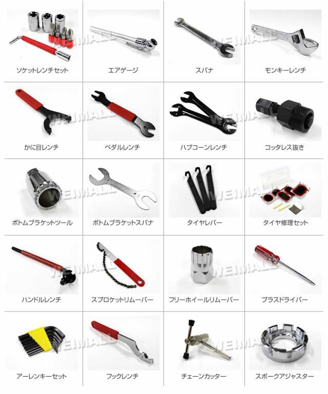 自転車工具セット 自転車 メンテナンス 工具 修理 自転車工具 セット ...