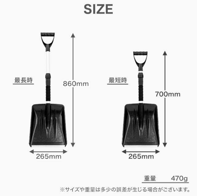 雪かき スコップ 除雪 シャベル 軽量 伸縮 分解可能 冬 アルミ