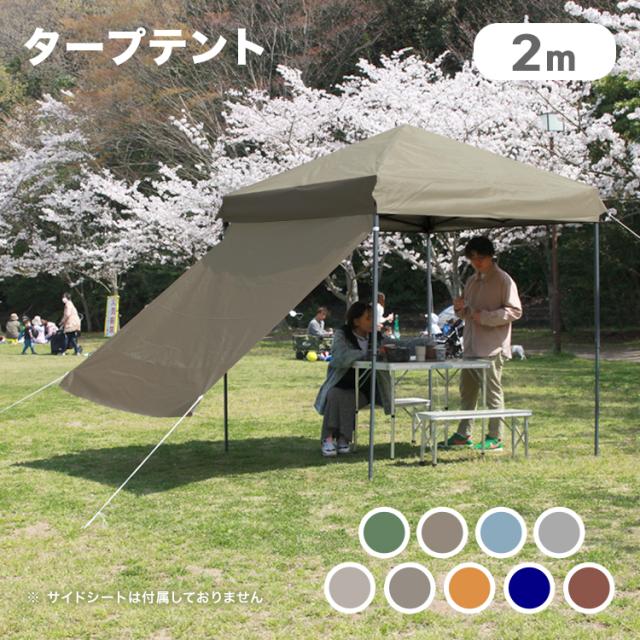 ワンタッチ タープテントUVカットアウトドアキャンプ日除け2M緑B 楽天市場】CYFIE タープテント 2x2m ワンタッチタープテント