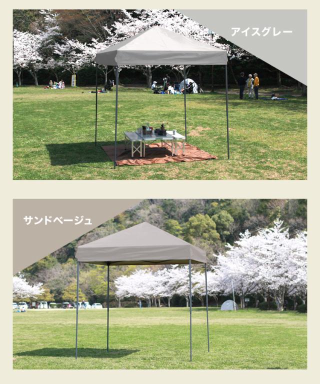 *ワンタッチ★ タープテント 高耐久 撥水 2m×2m アイスグレー 他カラー有 タープテント 2m×2m ワンタッチ テント ベンチレーション付き