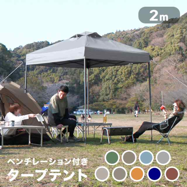 楽天市場】ワンタッチテント 2.5m タープテント ワンタッチ