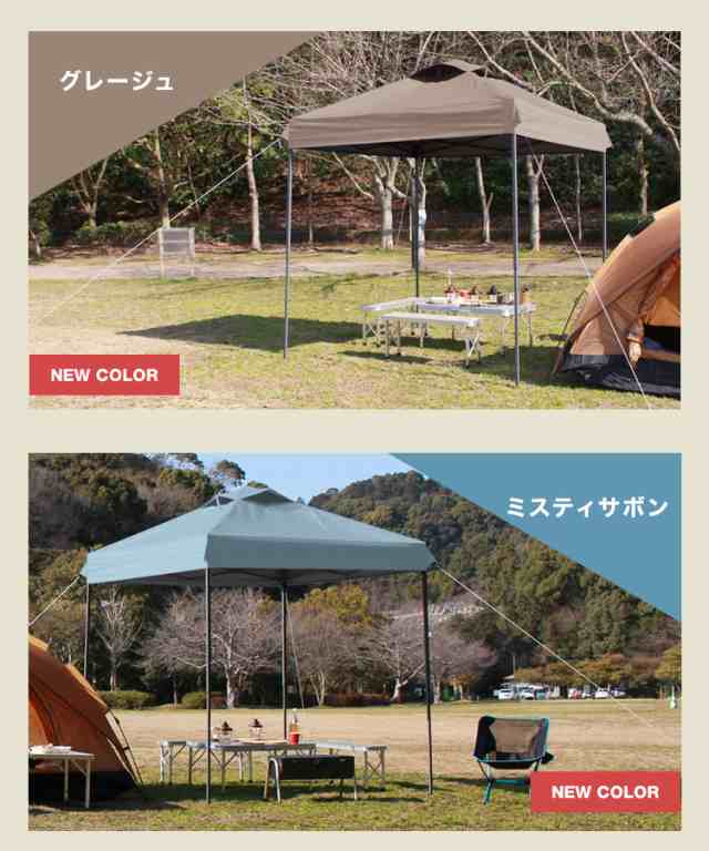 タープテント 2m テント タープ ベンチレーション ワンタッチ