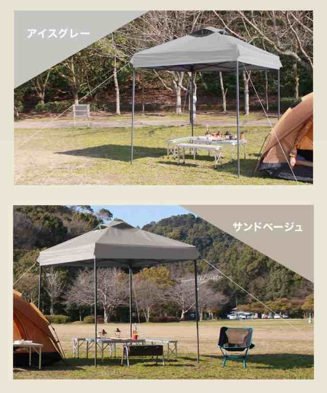 訳あり特価】ワンタッチ タープテント 2×2m 横幕 2枚 ベージュ