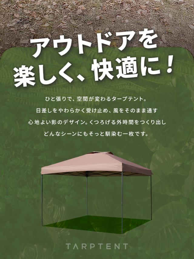 タープテント 2m×2m 耐水圧 3000mm ワンタッチ テント スチール