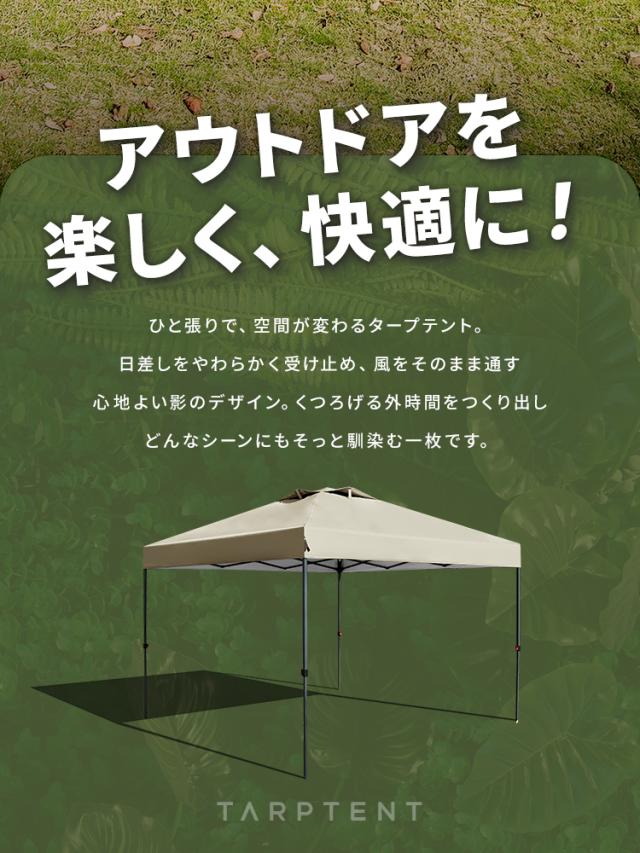 タープテント 2m 耐水圧 3000mm ワンタッチタープテント 頑丈 スチール