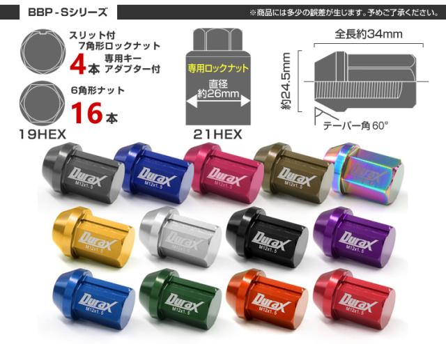 レーシングナット 1，25ピッチ 日産・スズキ用　２０個ロック付　R40クラシカルタイプ　ドリフト　新品箱無　シルビア　１８０ｓｘ アルミホイールナット ナット 軽量 ホイールナット M12 P1.25