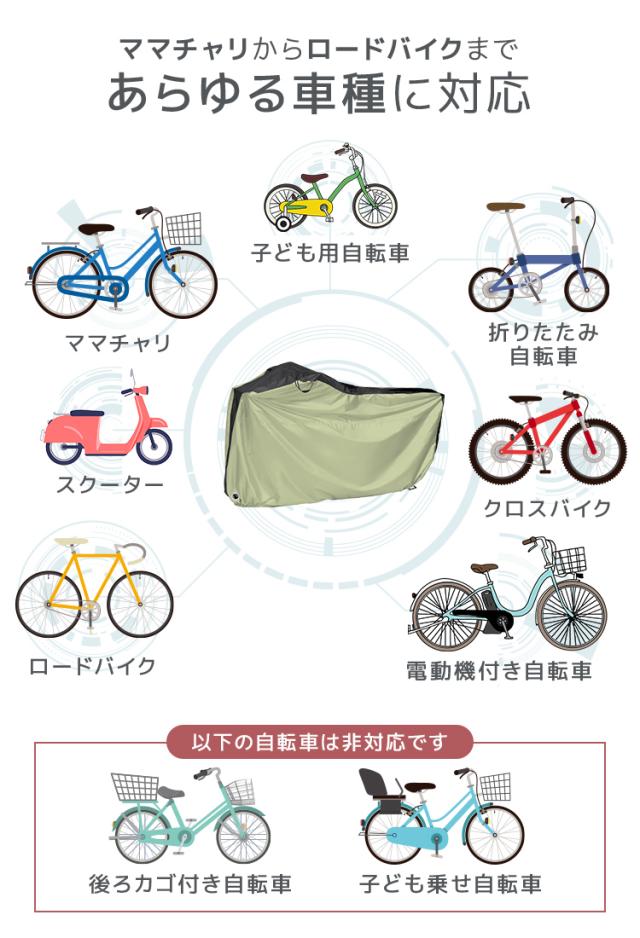 ランキング1位!新色】 自転車カバー 撥水 盗難防止 ロック穴 2重縫製