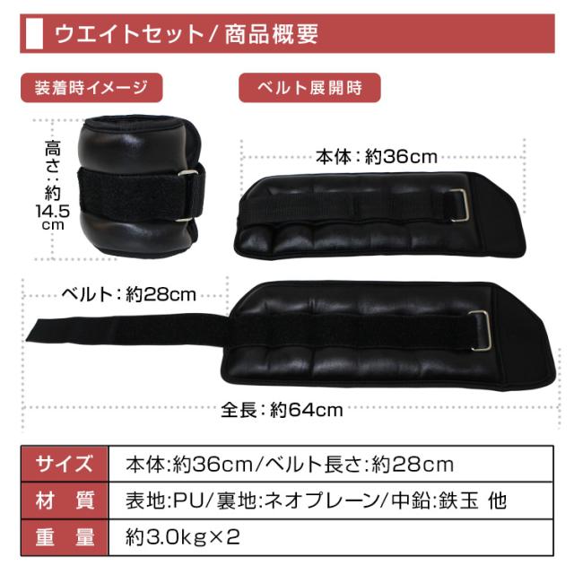 リストウエイト 3.0kg 2個セット 筋トレ アンクルウエイト ウエイト