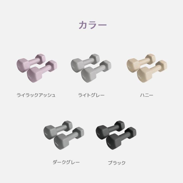 ダンベル 10kg 2個セット おしゃれ くすみカラー カラーダンベル