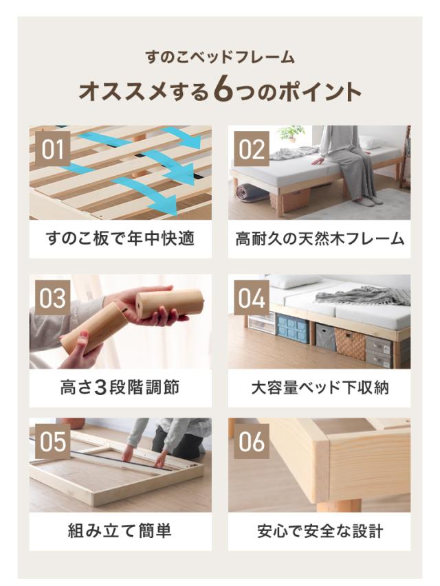 ベッド セミダブル 天然木 パイン材 すのこベッド ベッドフレーム 高さ3段階調整 耐荷重400kg ローベッド ハイタイプ 通気性 収納可 ナチュラル ホワイト 送料無料 WEIMALL_3