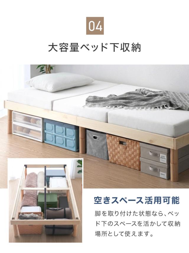 ベッド セミダブル 天然木 パイン材 すのこベッド ベッドフレーム 高さ3段階調整 耐荷重400kg ローベッド ハイタイプ 通気性 収納可 ナチュラル ホワイト 送料無料 WEIMALL_12